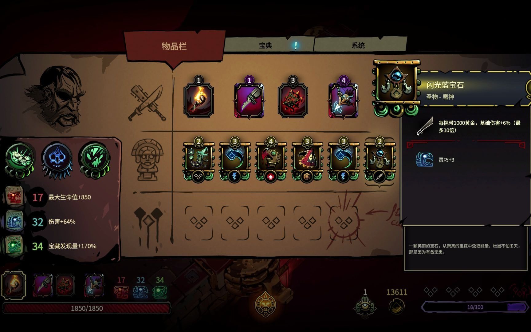 无间冥寺 最强武器