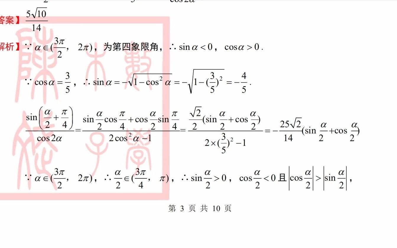 上海市曹杨二中 2020 学年度第一学期 高一年级月考数学试卷哔哩哔哩bilibili