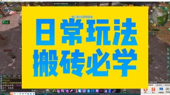 【剑网三缘起搬砖】月入2000+全职别来！！！适合新手，适合宝妈，适合兼职的游戏搬砖项目，日学一个玩法