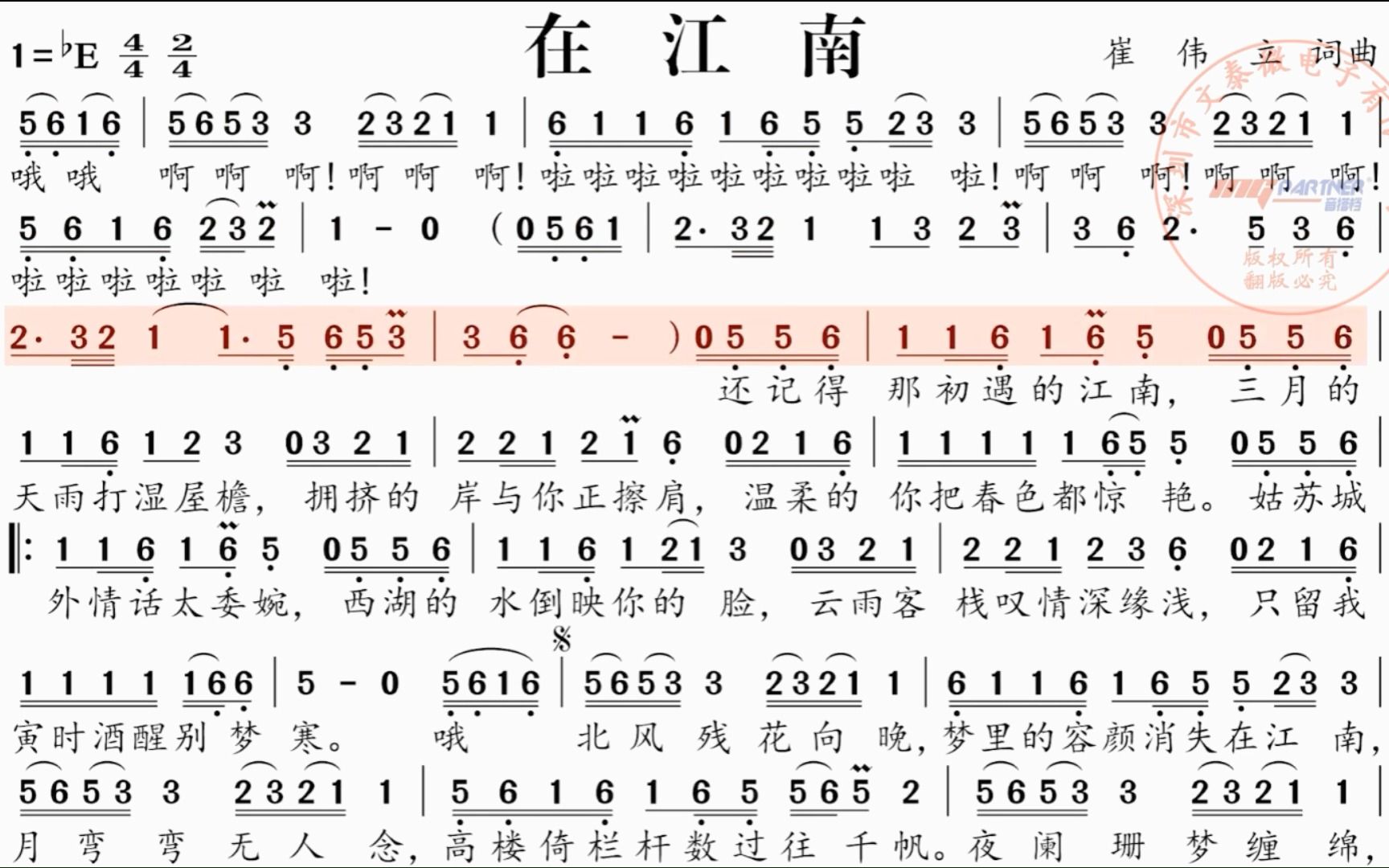 电吹管演奏动态简谱《在江南》,买电吹管免费送app
