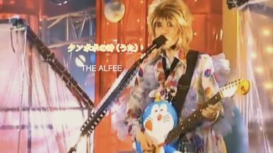 THE ALFEE/THE ALFEE 2000th LIVE CONCERT… 2005 THE ALFEE 2000th LIVE CONCERT 大宮ソニックシティ Nov.30.2005