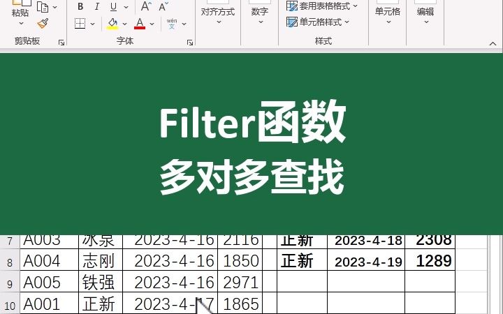 filter函数实现多对多查找哔哩哔哩bilibili