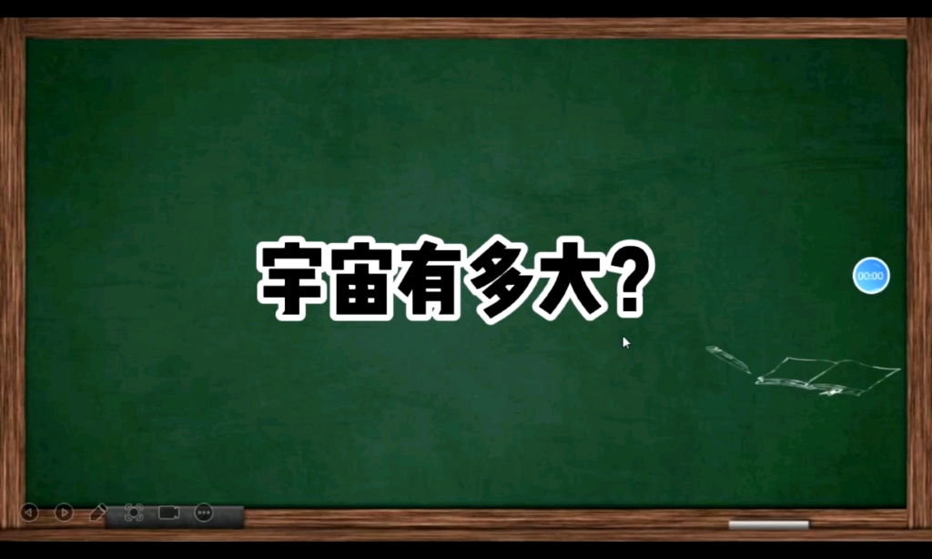 [图]宇宙有多大，你知道吗？