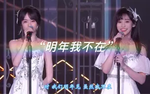 Download Video: 【奉天承芸】“那天其实芸姐也在告别吧”