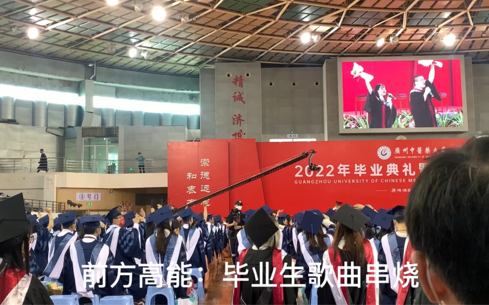 [图]广州中医药大学毕业典礼歌曲串烧 & 青猿Vlog：极限挑战1天内毕业，上午答辩/中午毕业典礼/下午领毕业证/傍晚收拾行李/晚上开车回家