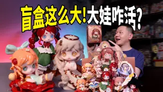 Download Video: 吐槽！KEENO盲盒太重了，搬回家累不活了！