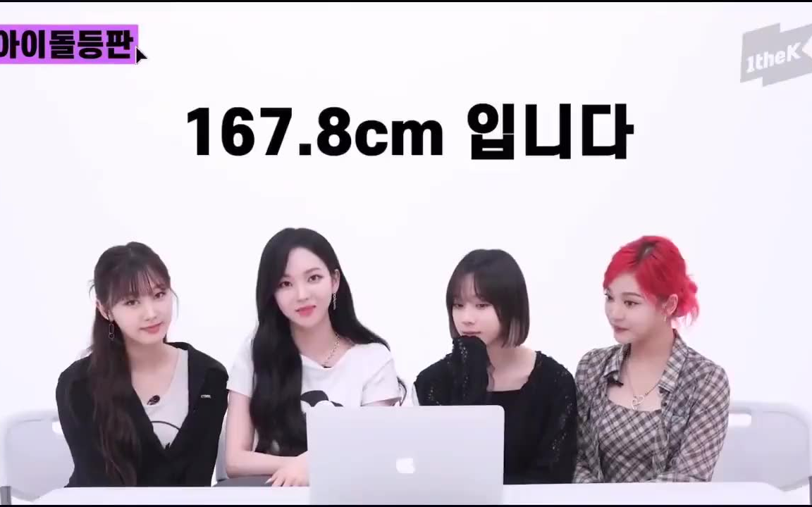 aespa严谨女团aespa在线修正身高