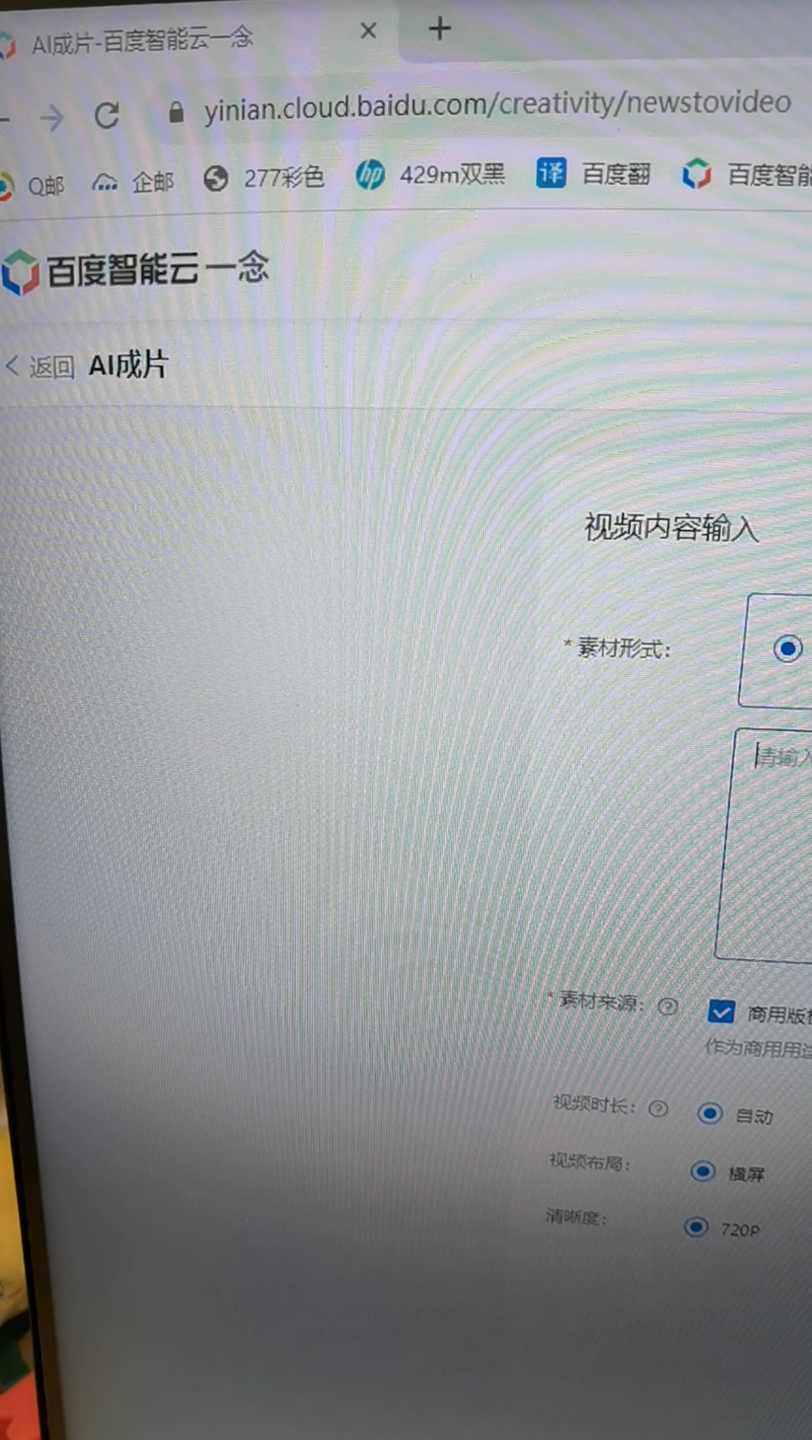 百度智能云一念ai工作台体验哔哩哔哩bilibili