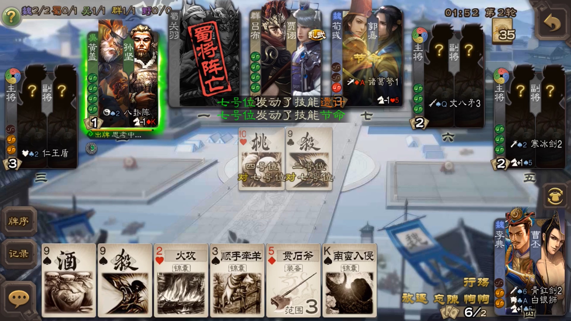 三国杀国战 纠结于大月亮的李典曹丕