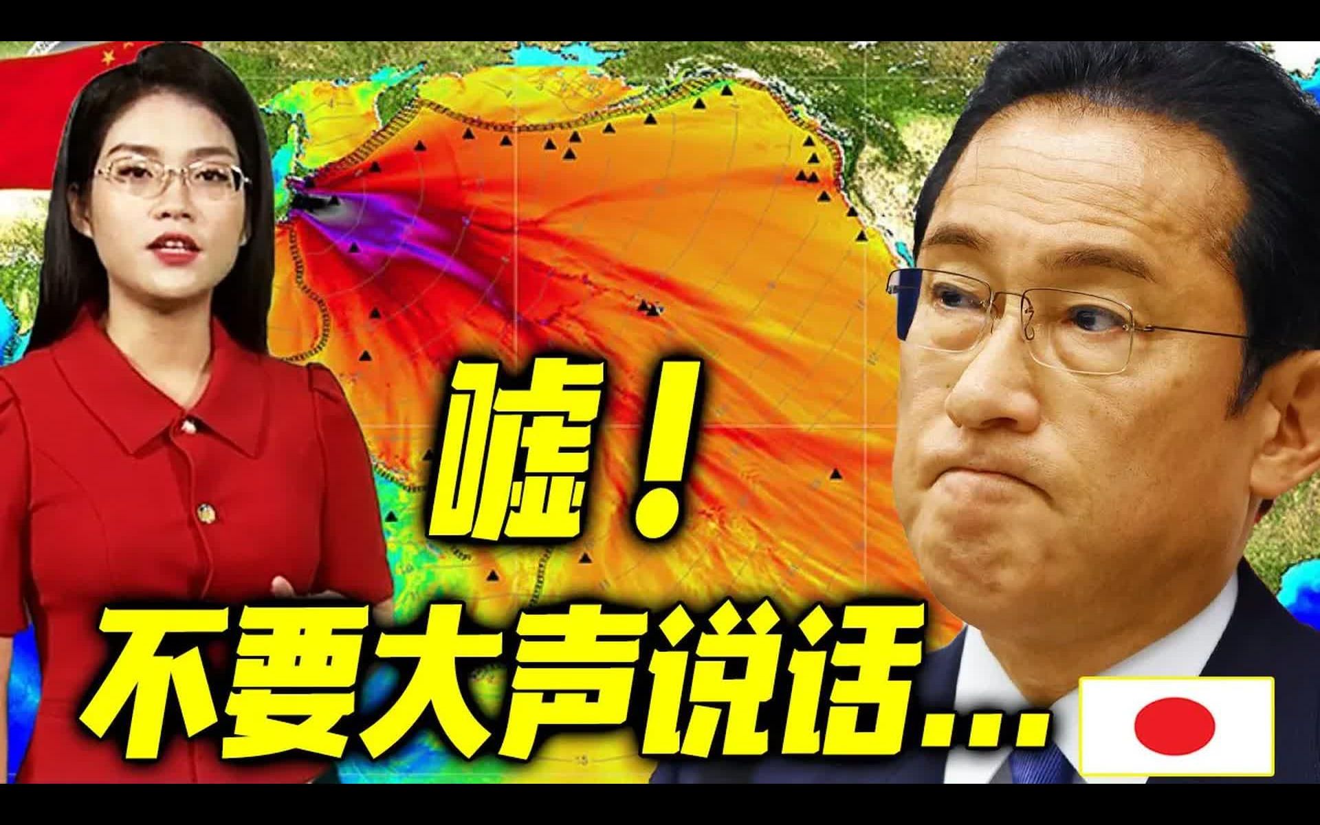 最新消息08月28日:外务省提醒在华日本人:嘘,不要大声说话,保持谨慎.哔哩哔哩bilibili