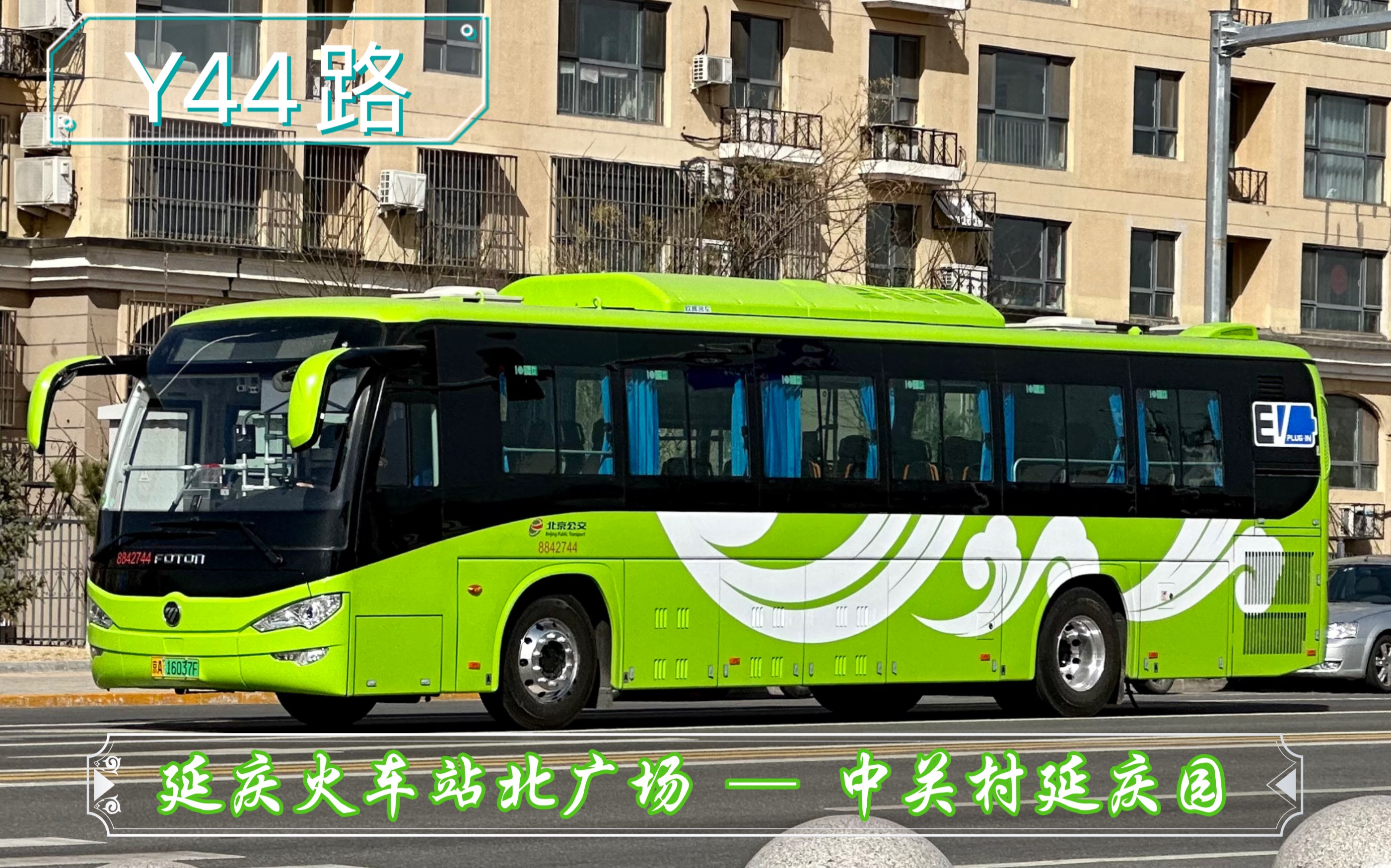 【pov 157】【上新加更】【帝都风景 10】北京公交 y44路 延庆火车站