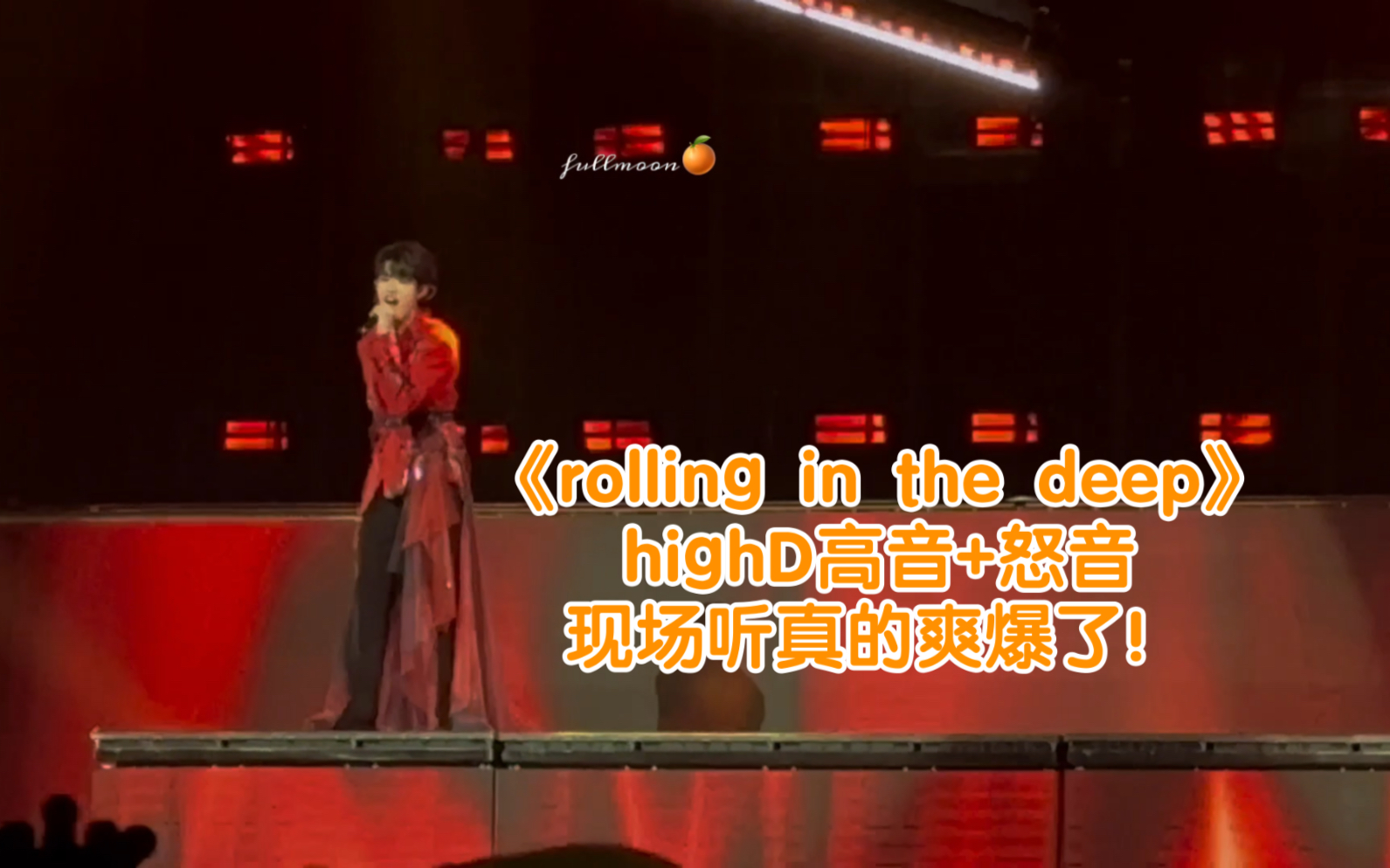 【张极】《rolling in the deep》的highD高音和怒音 现场听真的爽爆了!!顶飞天灵盖的感觉!!哔哩哔哩bilibili