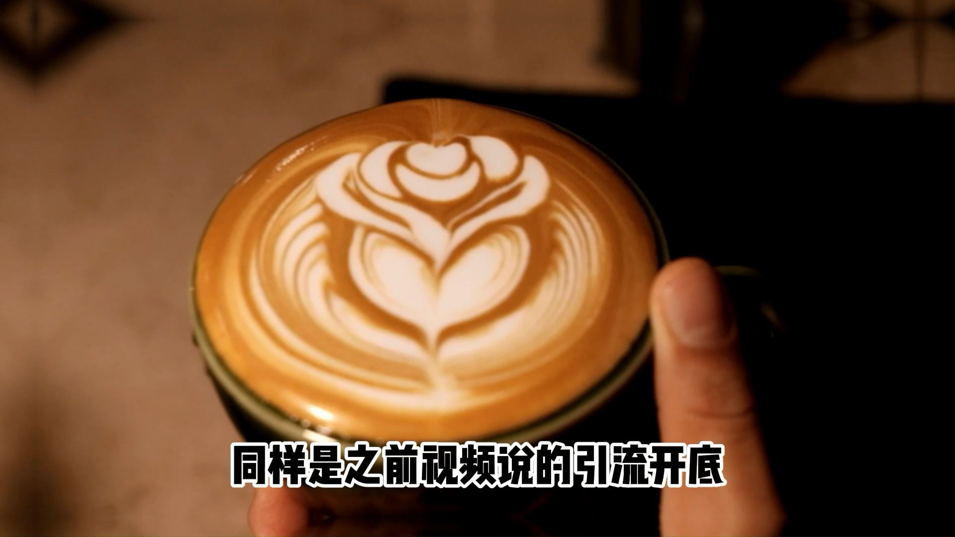 咖啡拉花图案名称图片