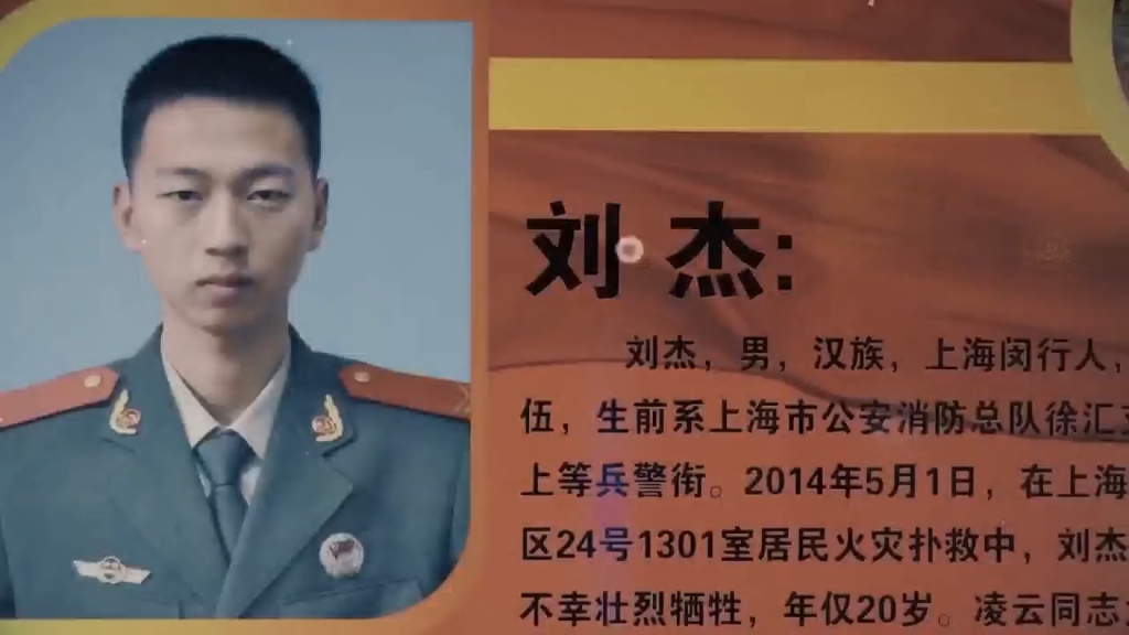 20岁消防员刘杰牺牲,42岁高龄母亲试管怀孕,冒险生子02 02"纪实