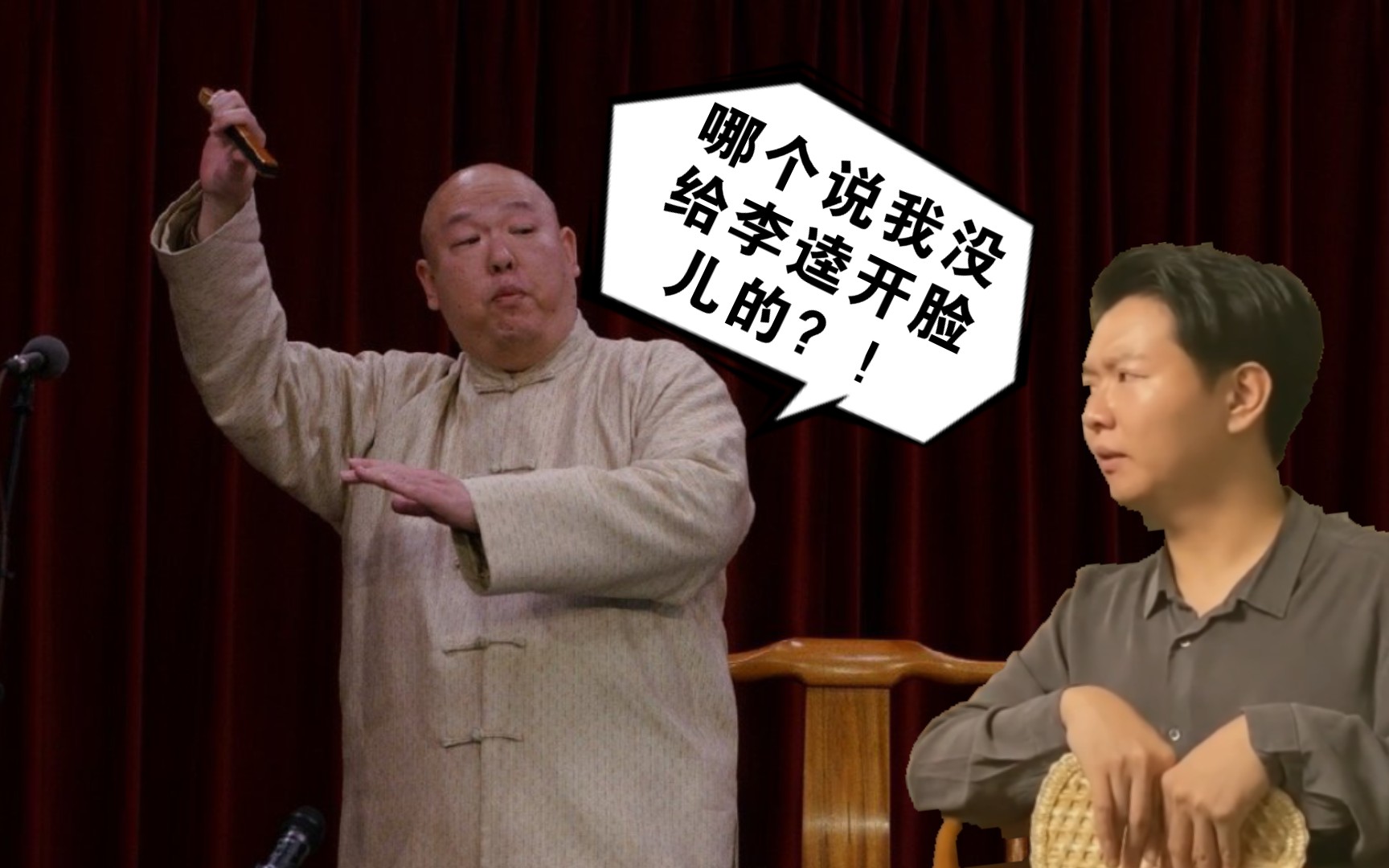 马岐弟子批评王玥波:书里很少开脸,有也很粗糙,没听出什么评书技法哔哩哔哩bilibili