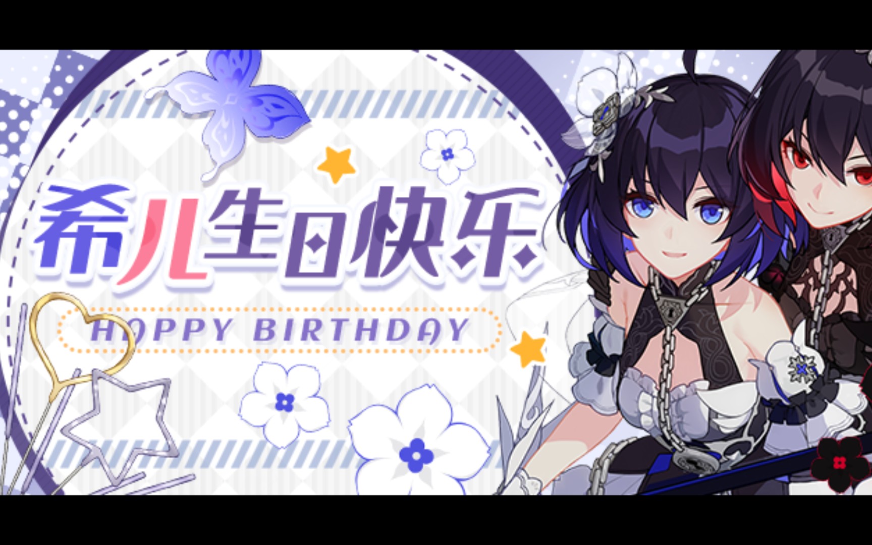 【崩坏3】2022希儿生日特殊信件剧情