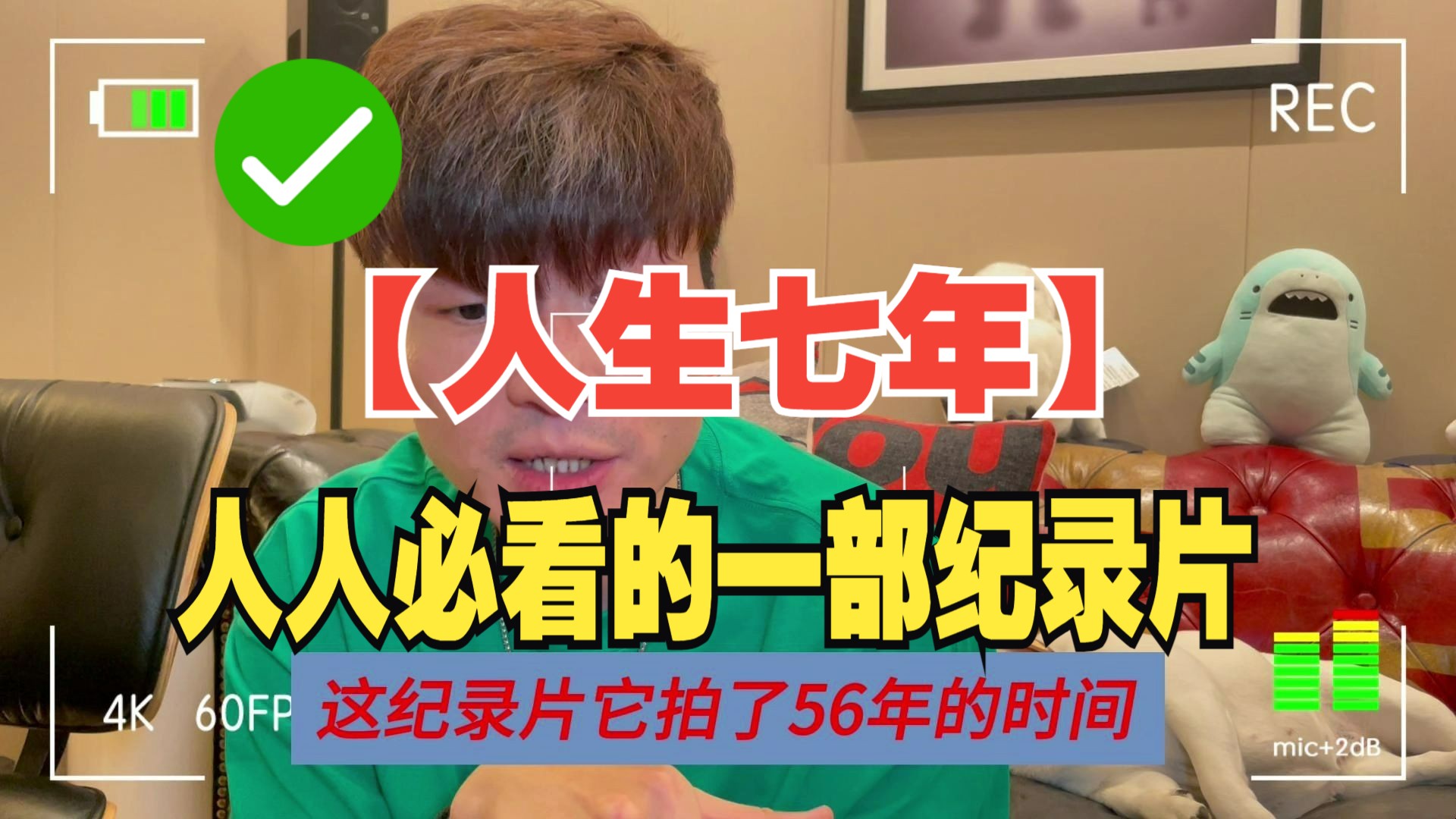 帝师推荐:死亡之前必看的纪录片【人生七年】