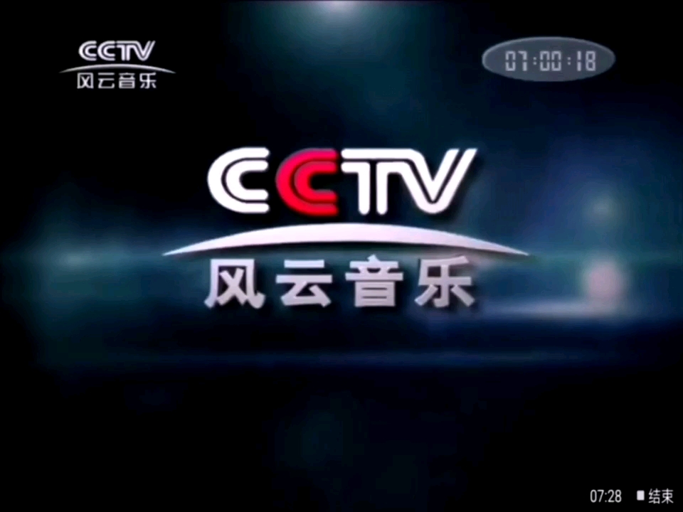 CCTV央视数字付费频道标清4比3时期宣传片合集哔哩哔哩bilibili