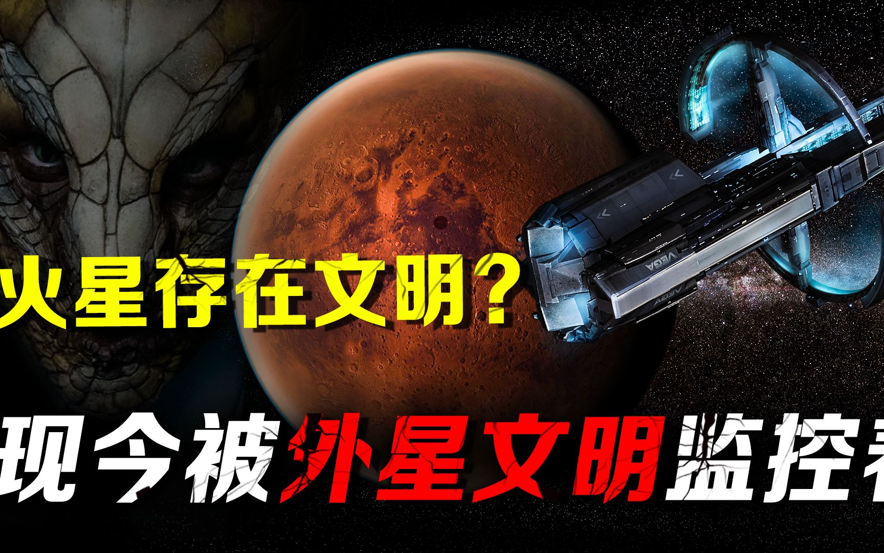 [图]火星曾经存在文明，现在被外星文明监控？来自“火星男孩”的爆料