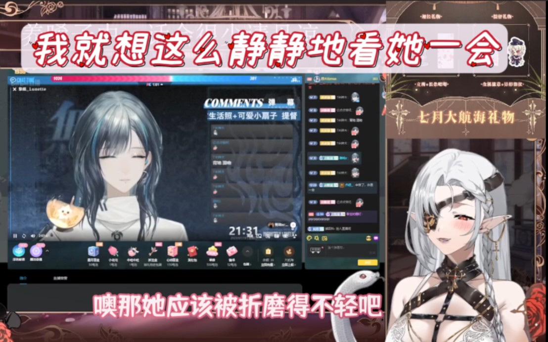 【黑泽7.19】泽:我就想这么静静地看她一会哔哩哔哩bilibili