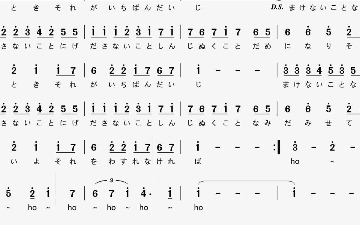 [图]【动态曲谱】それが大事