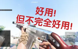 Tải video: 【战地5】KE7,集输出与稳定于一体的支援兵初始武器!