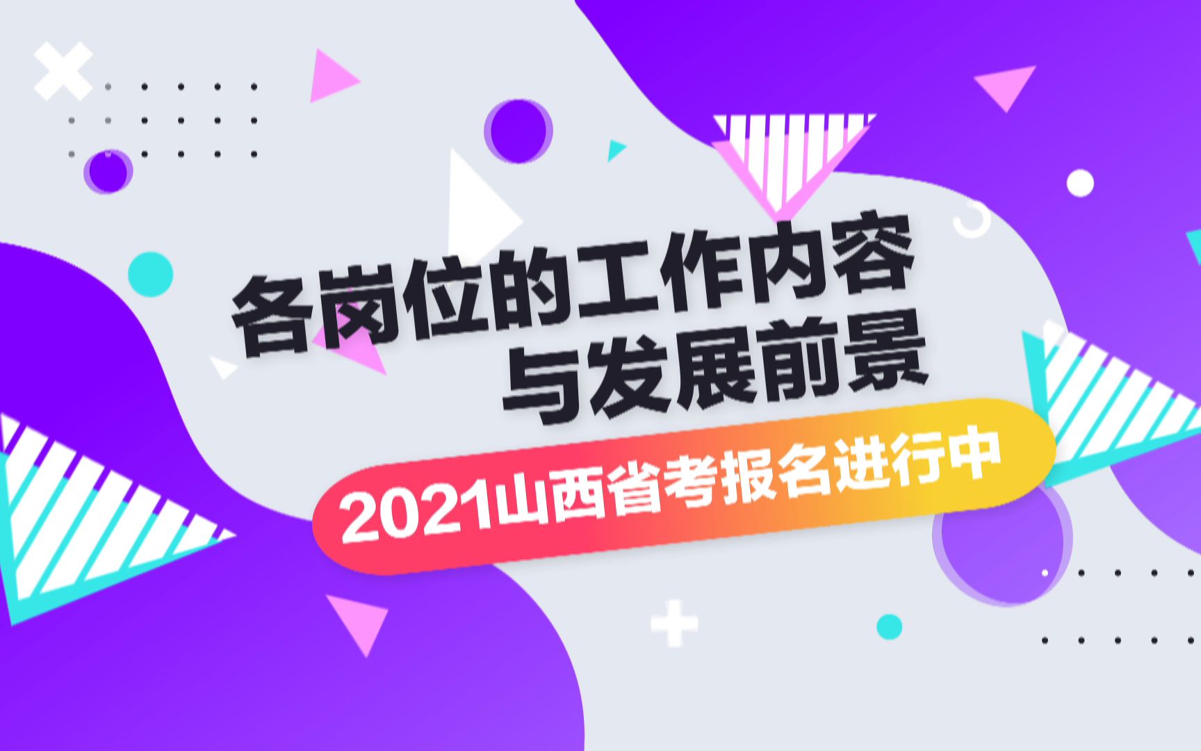 不同岗位的工作内容与前景分析,知道了才好选择!哔哩哔哩bilibili