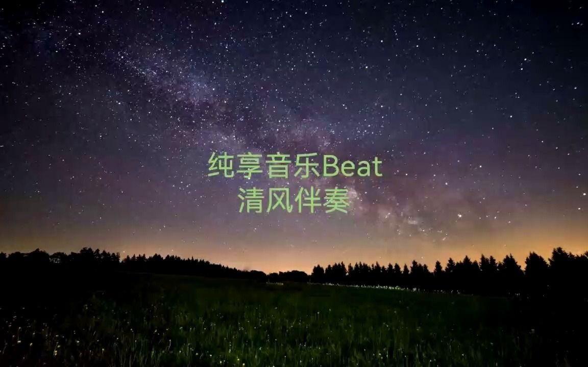 [图]用心爱你你不懂（韩小欠 原版 伴奏)