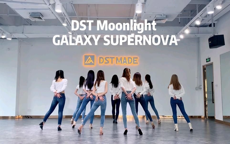 [图][Dance]少女时代-Galaxy Supernova_DST Moonlight