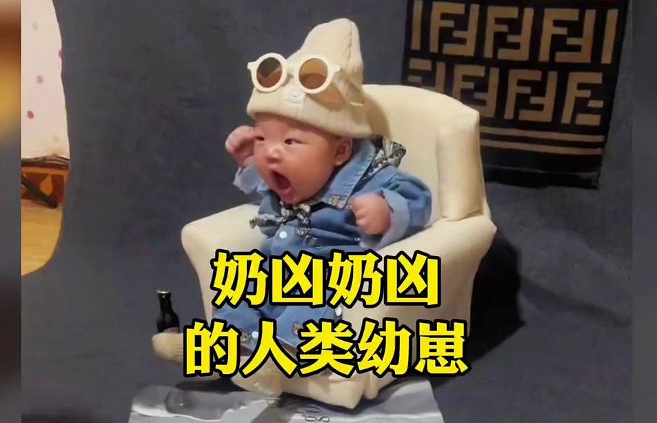 人类幼崽有多可爱!哔哩哔哩bilibili