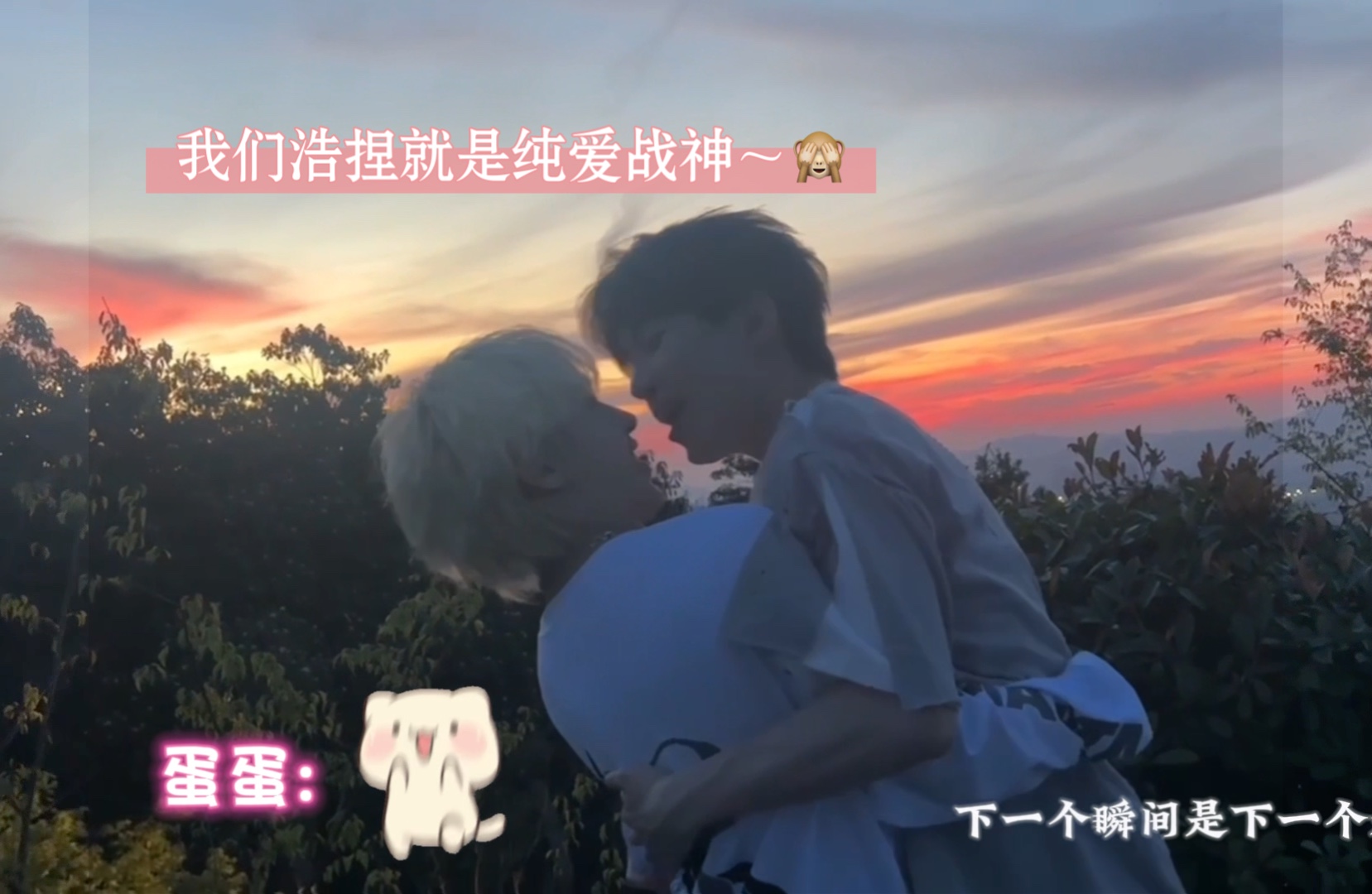 【浩浩扭扭捏捏】浩浩答应的两个kiss终于发出来啦!