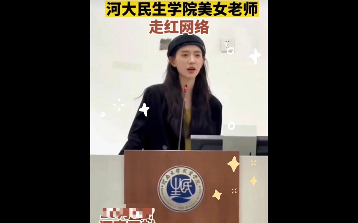 [图]11*1张石头事件。全网最美女教师塌房，始于颜值却知三当三被爆！！视频流出过于震撼