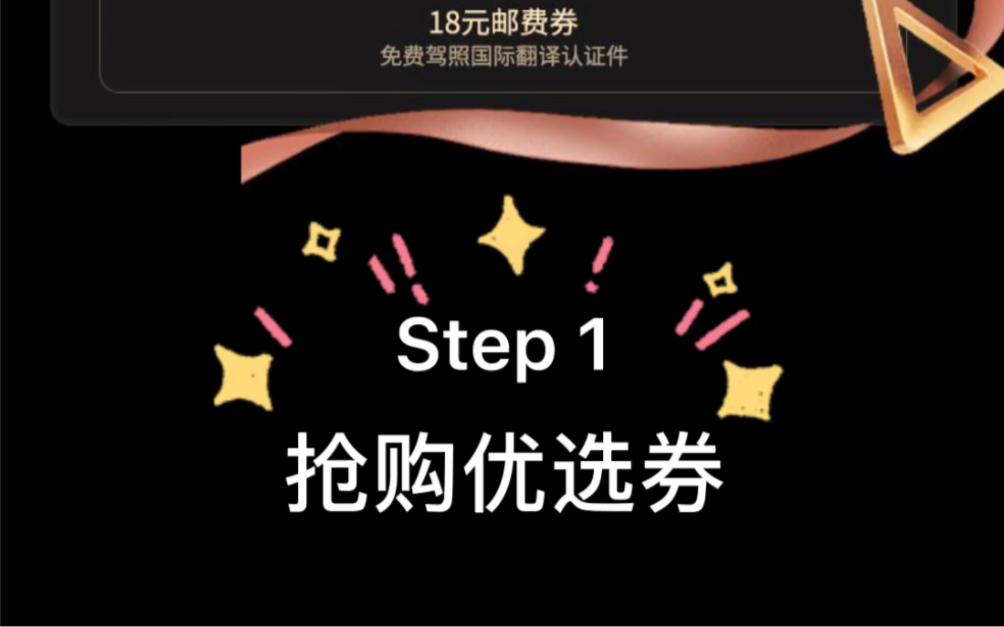 日上直邮攻略分享,教你如何在携程上获得日上直邮资格,快来剁手吧哔哩哔哩bilibili