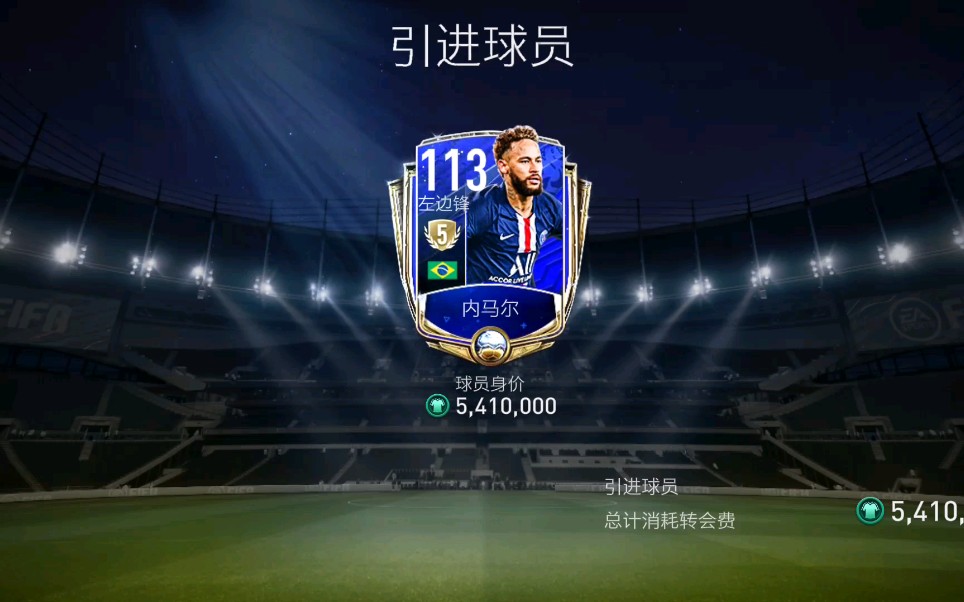 【fifa足球世界】1500万进阶球员竟然全部失败,这是人性的扭曲,还是