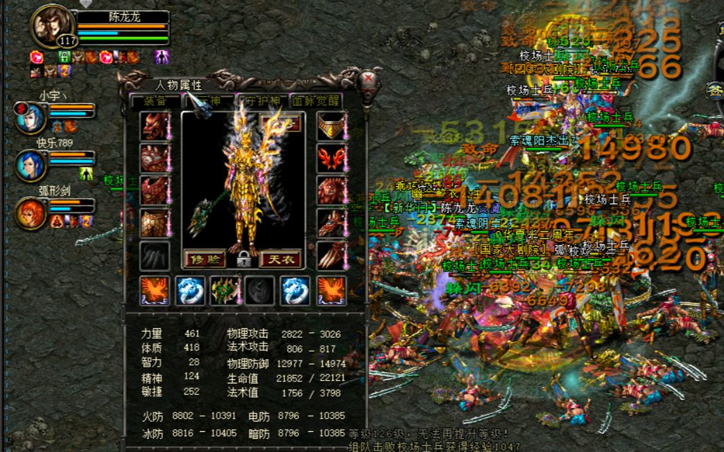 qq华夏手游怎么在聊天框发送装备信息 qq华夏里的8档装备怎么打造