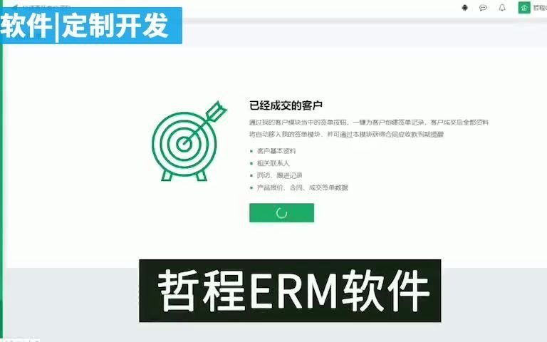 物业管理ERP软件进销存系统定制开发哔哩哔哩bilibili