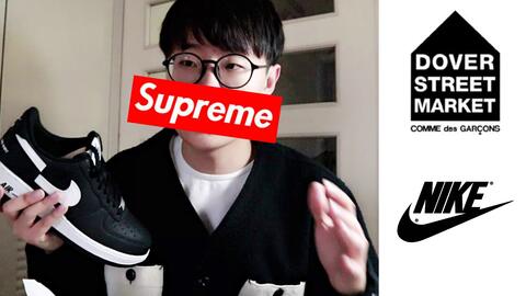 人生第一次中签日本DSMG！原价购买supreme x cdg nike AF1！_哔哩哔哩_