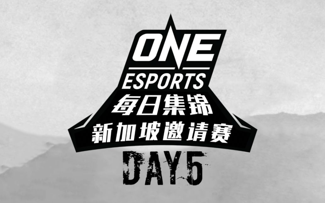 新加坡邀请赛day5vg接连淘汰secretalliance挺进败者组决赛