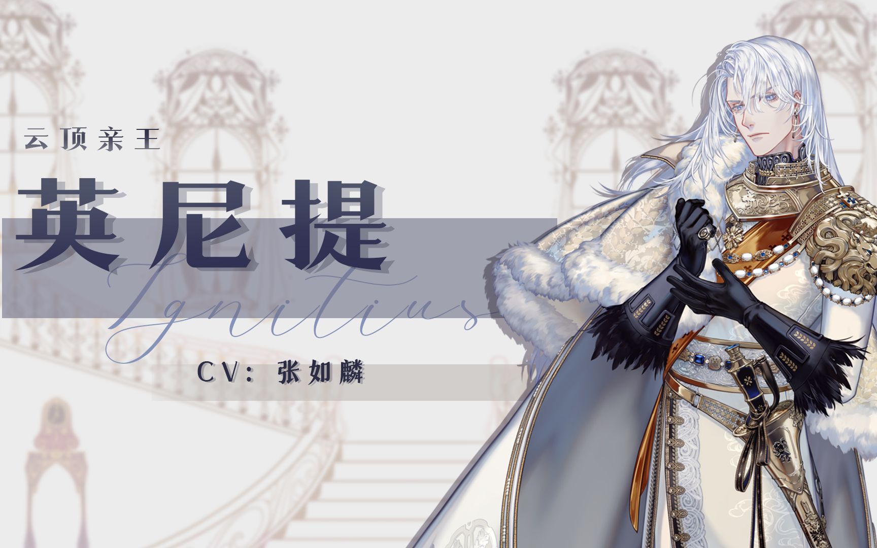 蔷薇私语 | 英尼提·撒拉弗萨瓦-螺旋圆舞曲2蔷薇战争-螺旋圆舞曲2蔷薇战争-哔哩哔哩视频
