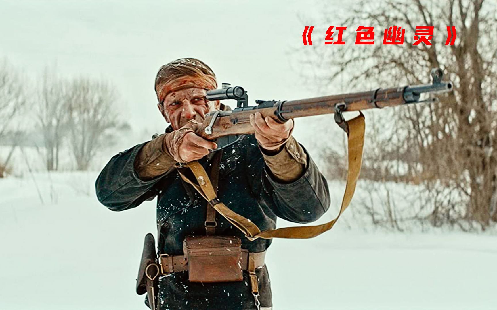 2021年苏联卫国战争猛片!每个为国而战的士兵,都是"红色幽灵"