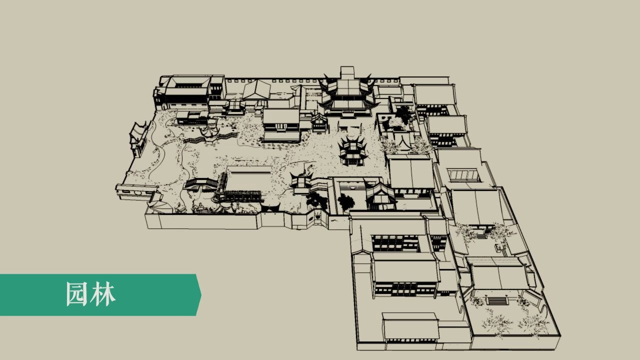 狮子林模型完整