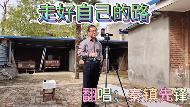 一首望海高歌演唱版本的這首歌,唱給大家聽