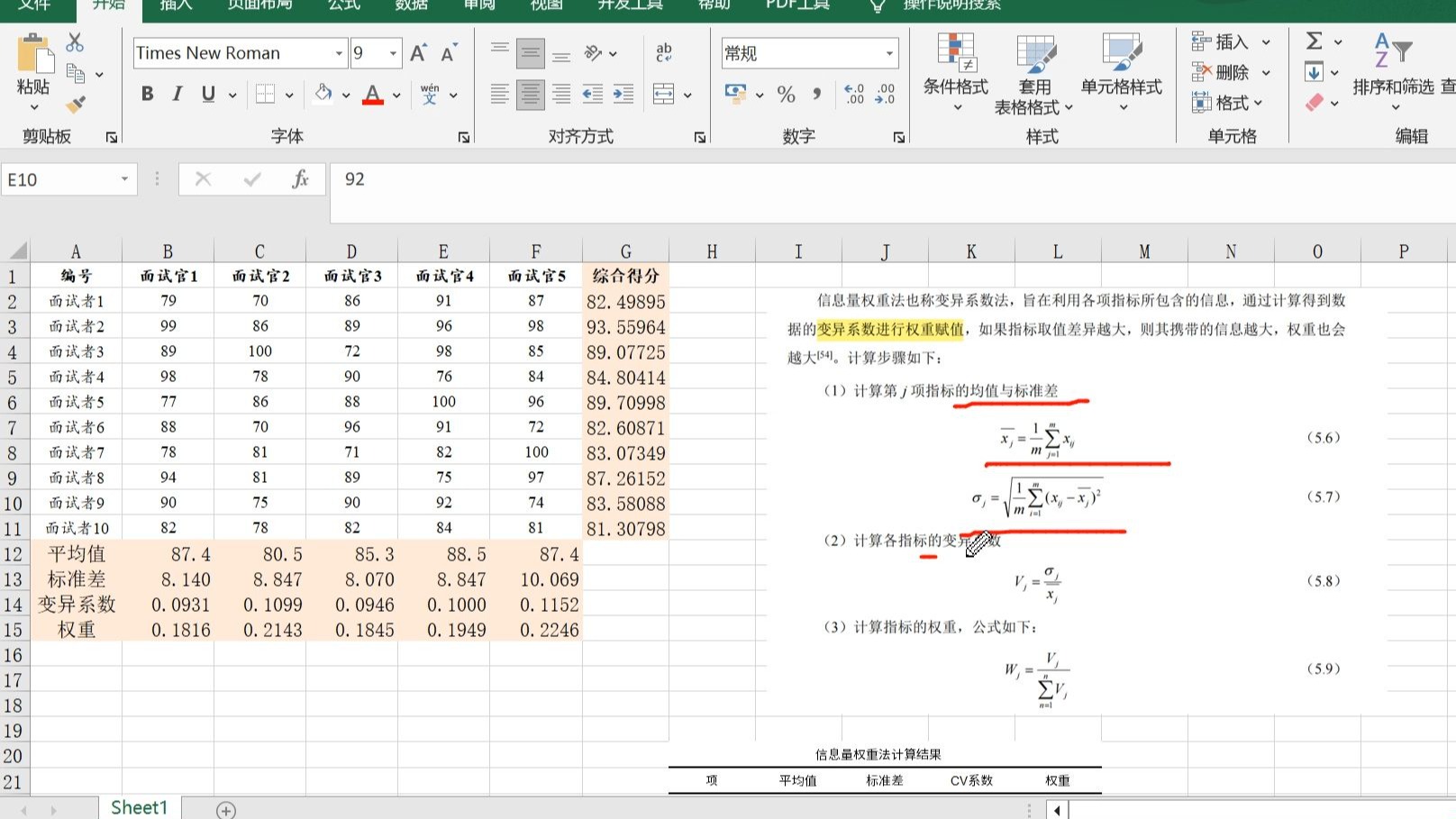 权重怎么计算=长期借款的权重怎么计算