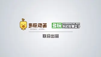 Download Video: 我的冒险世界15集：罗小丁突变终极兵器？