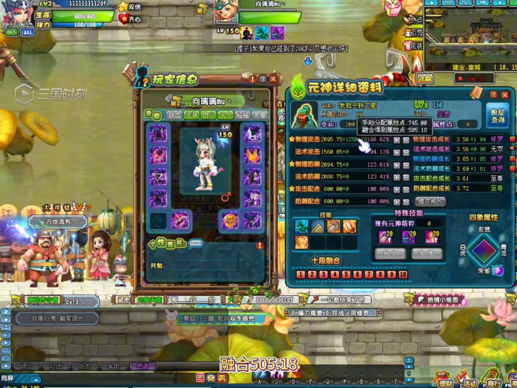 盘点qq三国各个大区最强队伍,本期内容是桃园结义浅蓝色队伍.