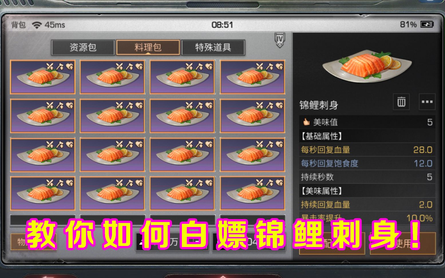 明日之后这样也能领取到锦鲤刺身教你如何白嫖一盘锦鲤刺身