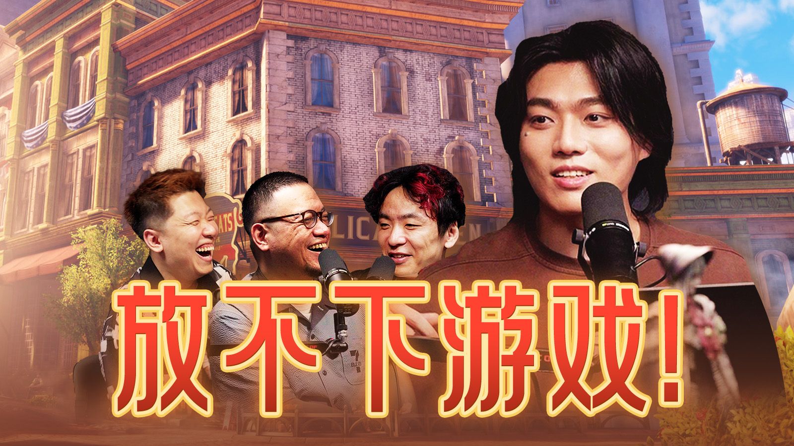 对话某幻君：如何从偷偷玩电脑到成为百大UP主？【视频播客EP.65】