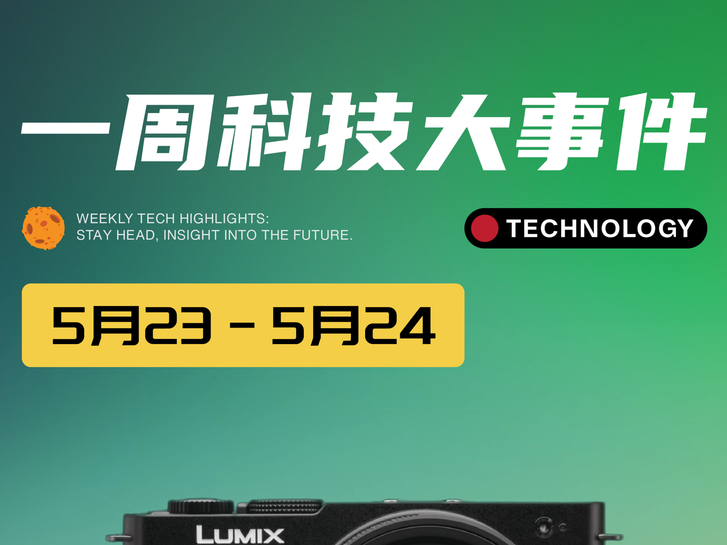 《一周科技大事件》松下发布Lumix S9 | Zen 5和Zen6曝光 | Autodesk收购Wonder Dynamics | Xbox可能内置Steam哔哩哔哩bilibili