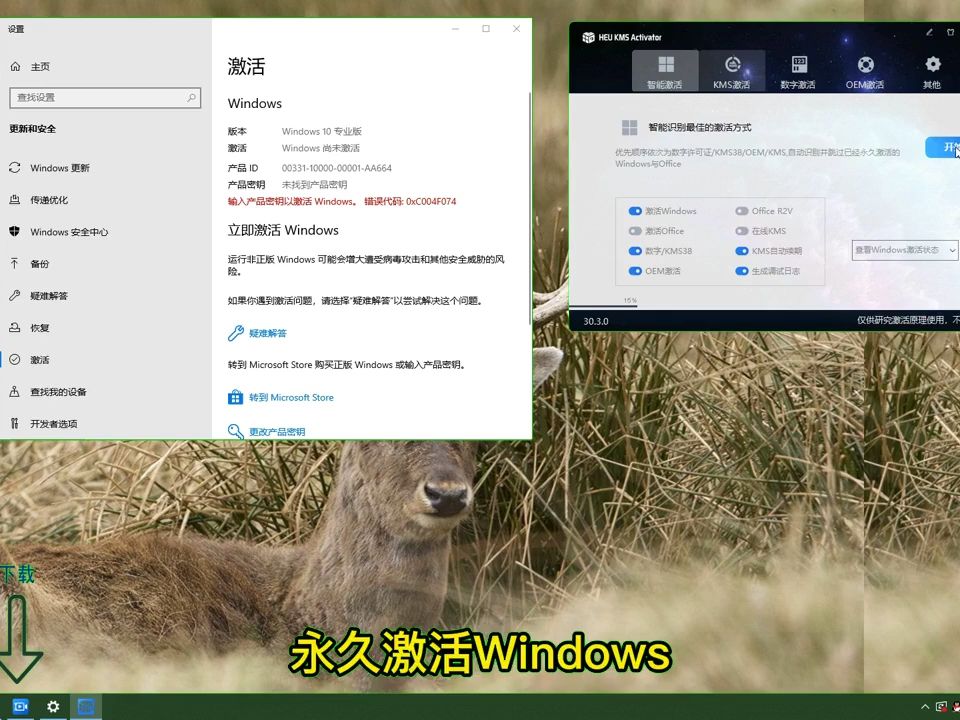 win10激活工具win10永久激活工具下载win10联网激活后哔哩哔哩bilibili