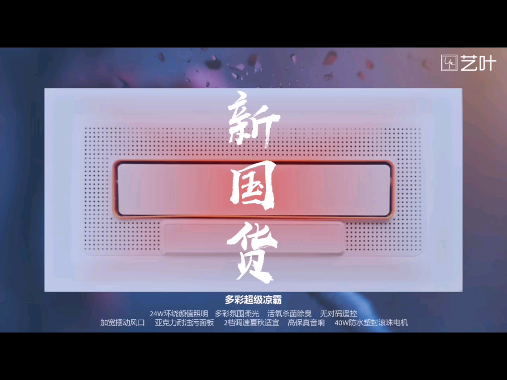 新国货,第五代厨房凉霸#厨房装修##厨房哔哩哔哩bilibili